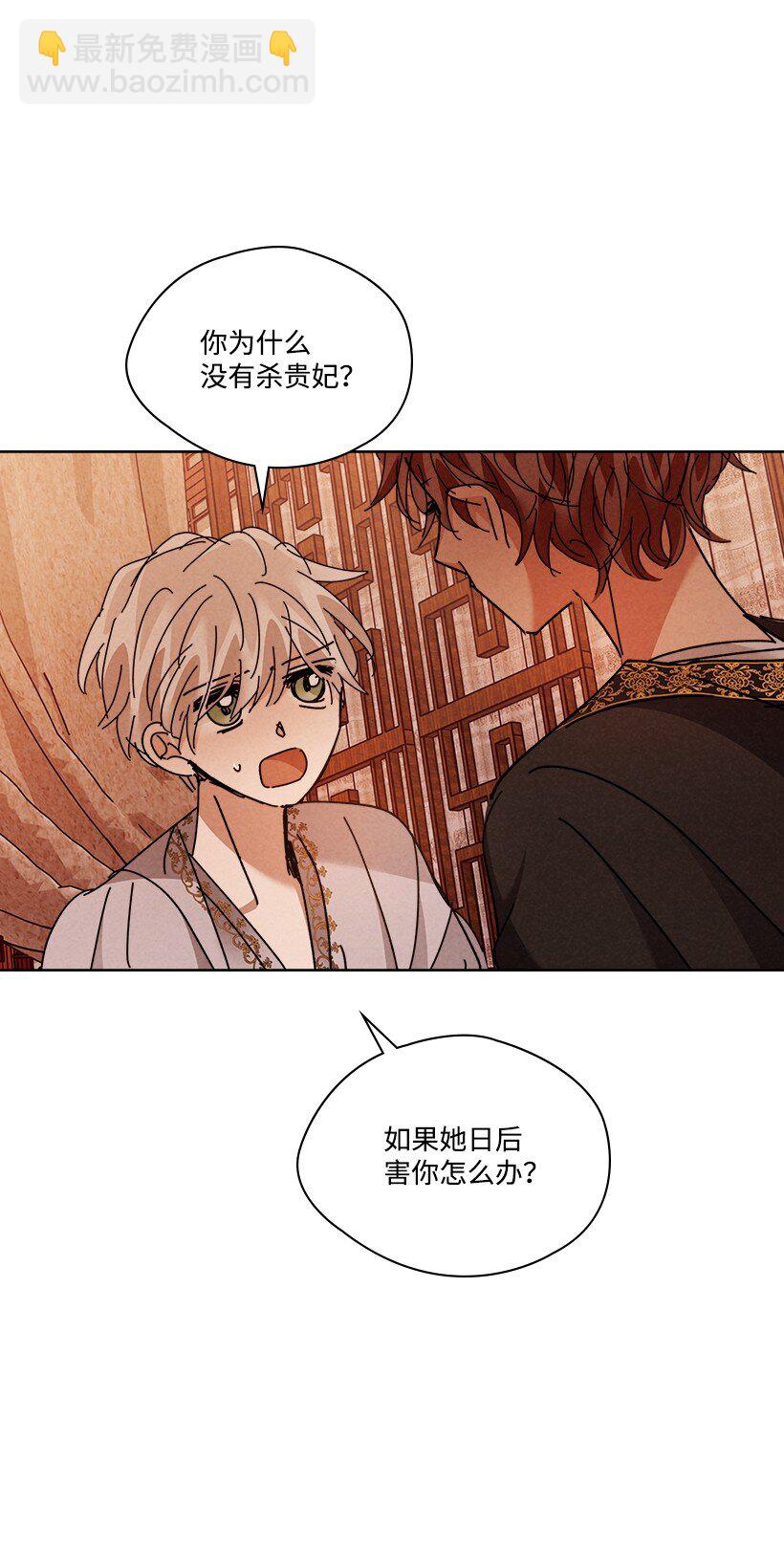 《龙下雨的国家》158 158 第18页