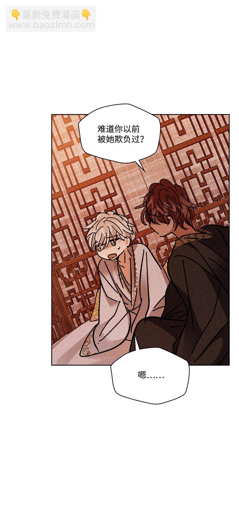《龙下雨的国家》158 158 第22页