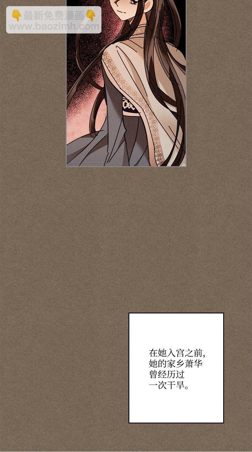 《龙下雨的国家》158 158 第27页