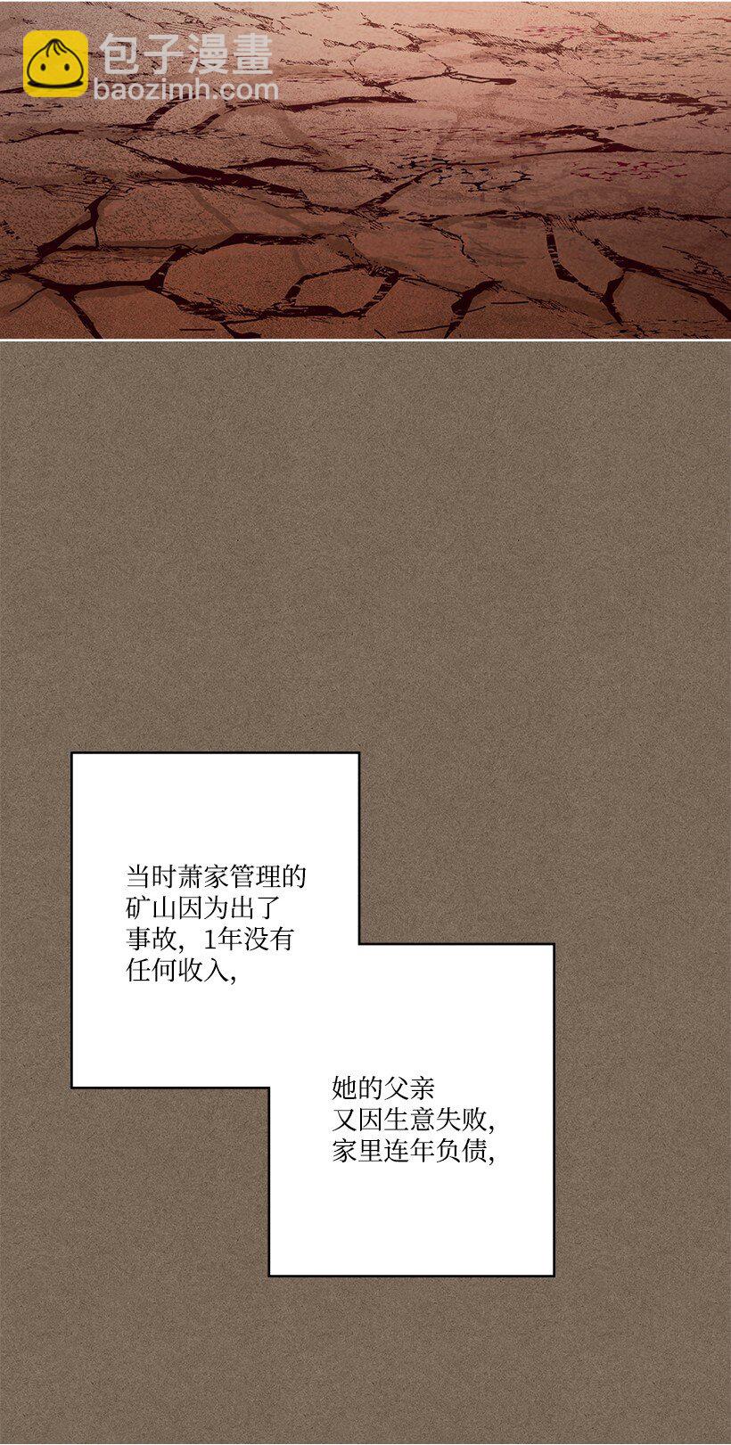 《龙下雨的国家》158 158 第28页