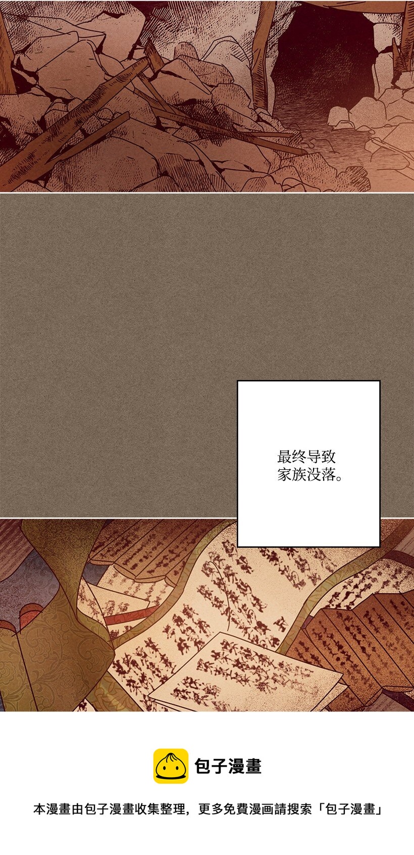 《龙下雨的国家》158 158 第29页
