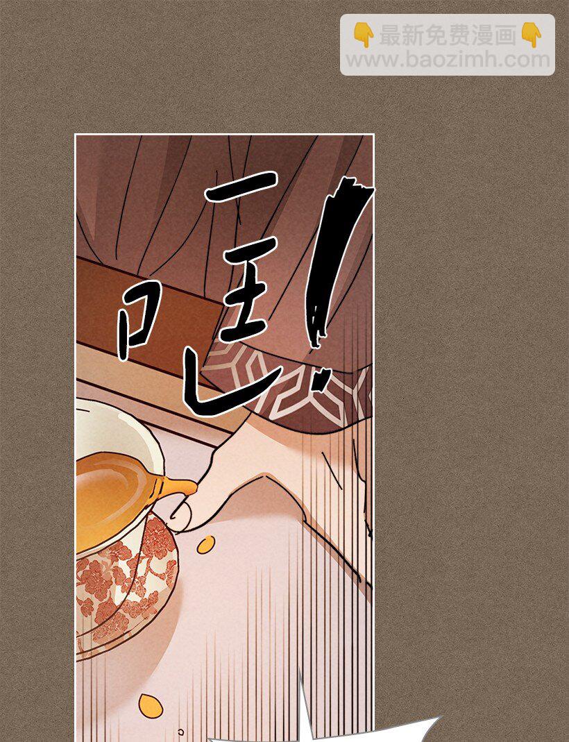 《龙下雨的国家》158 158 第31页