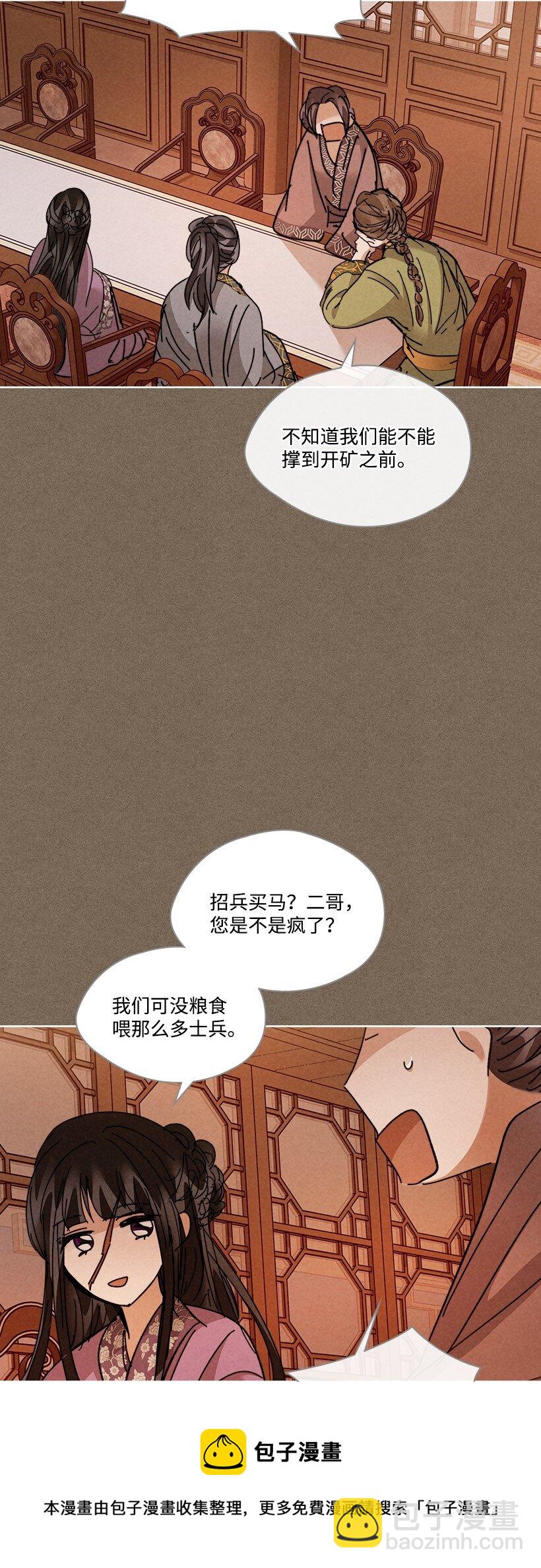 《龙下雨的国家》158 158 第33页