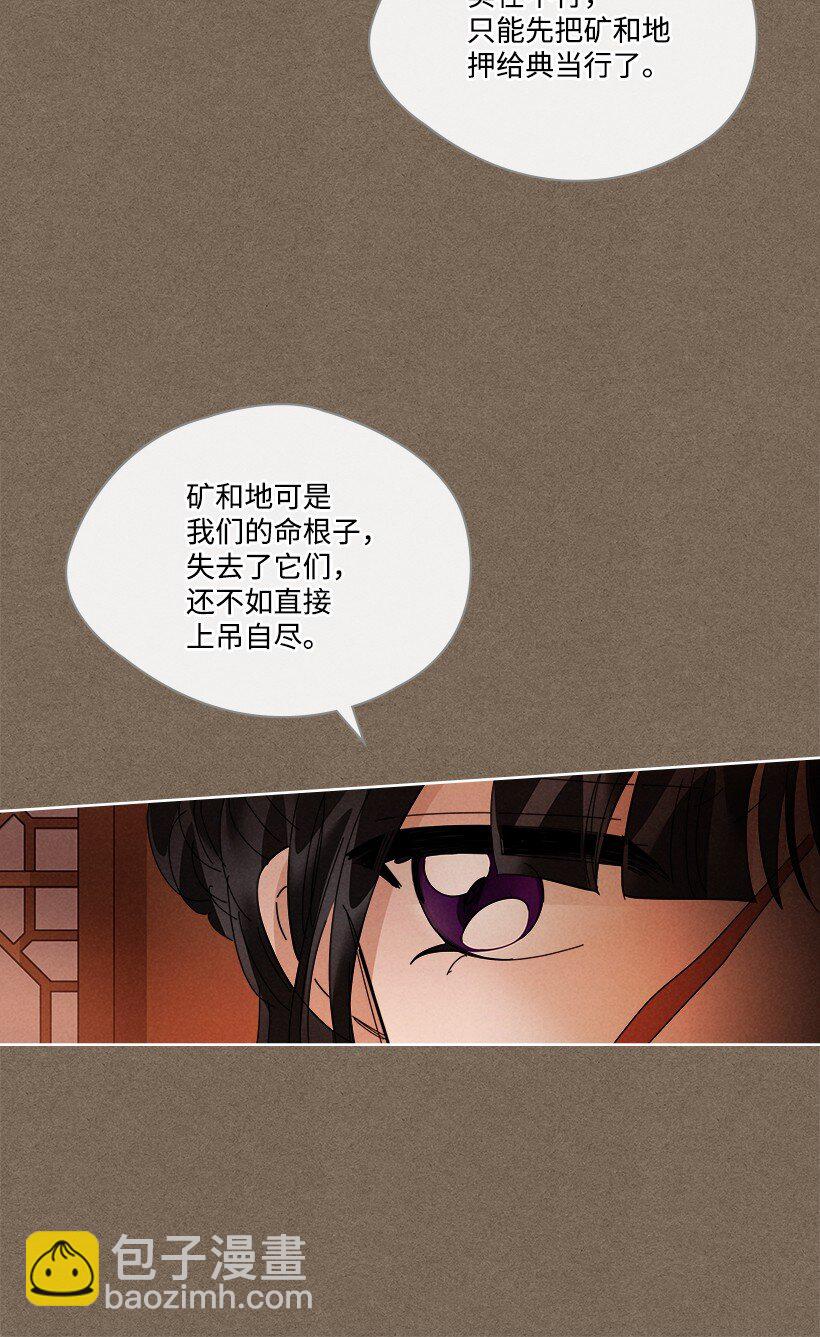 《龙下雨的国家》158 158 第35页