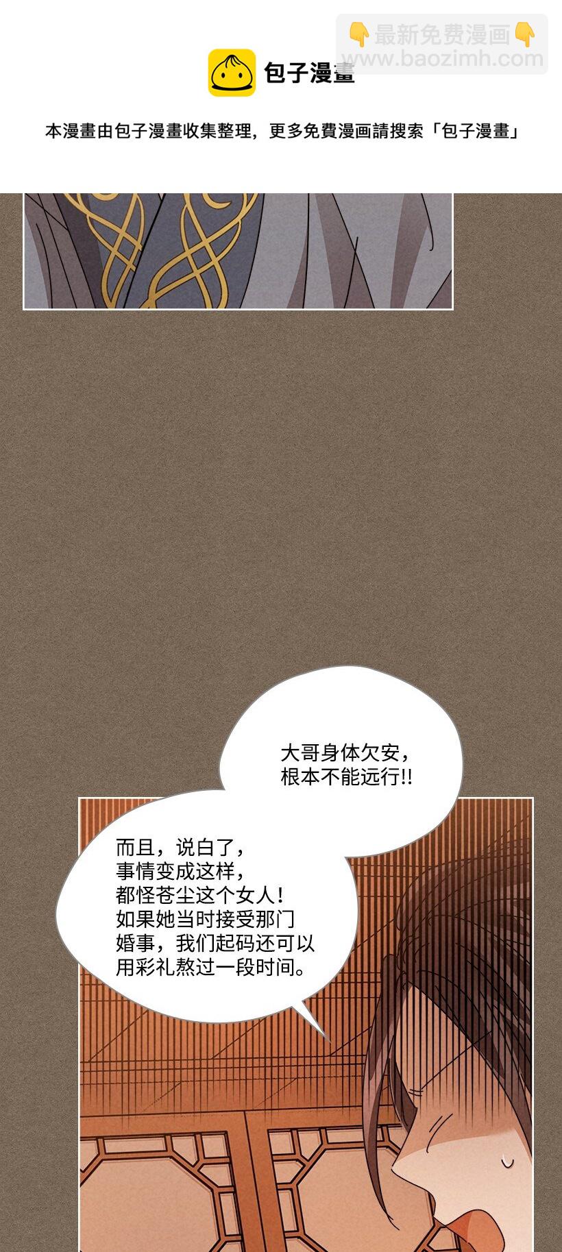 《龙下雨的国家》158 158 第37页