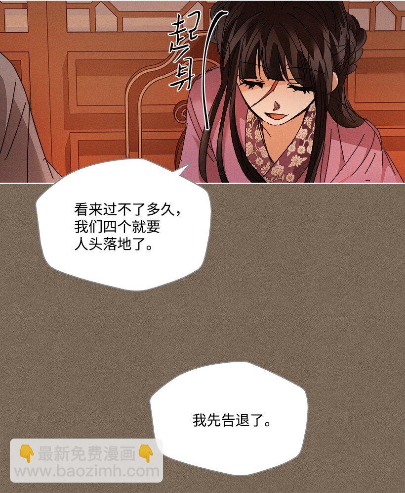 《龙下雨的国家》158 158 第39页