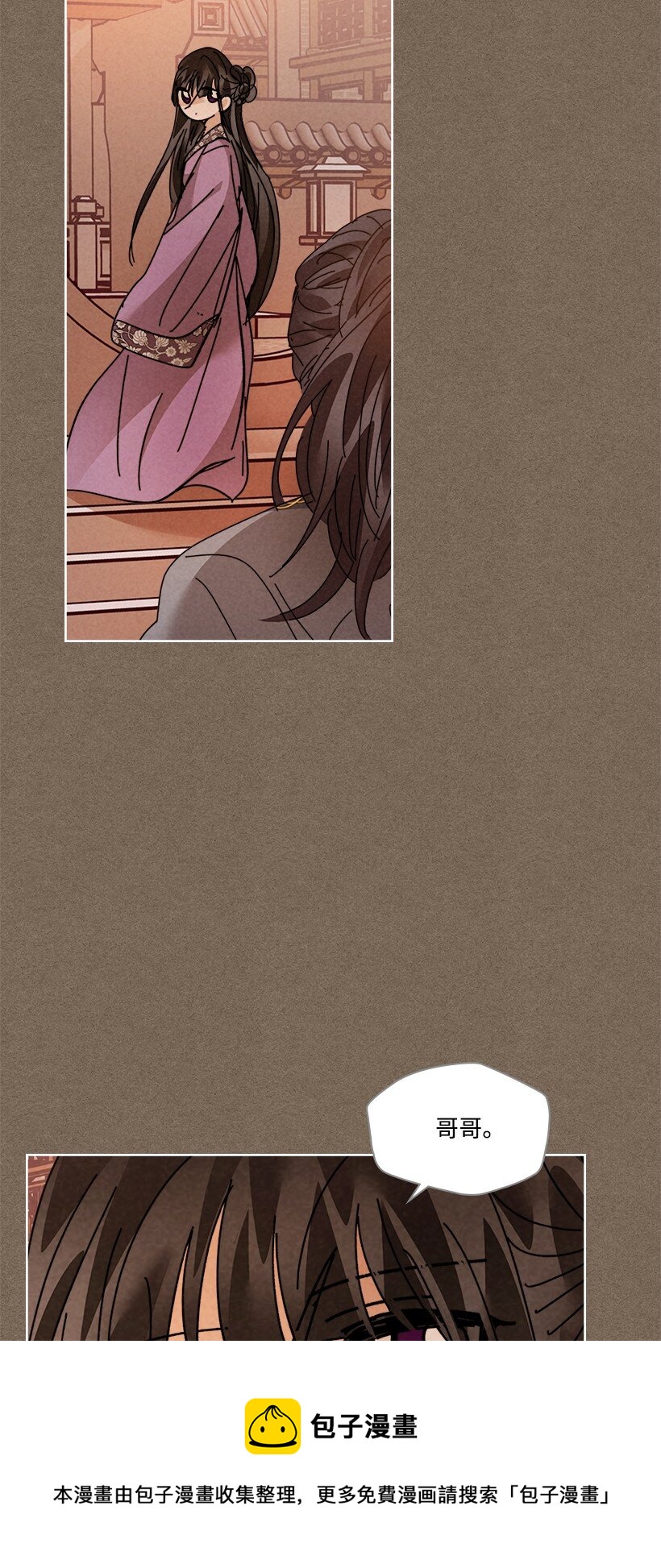 《龙下雨的国家》158 158 第41页