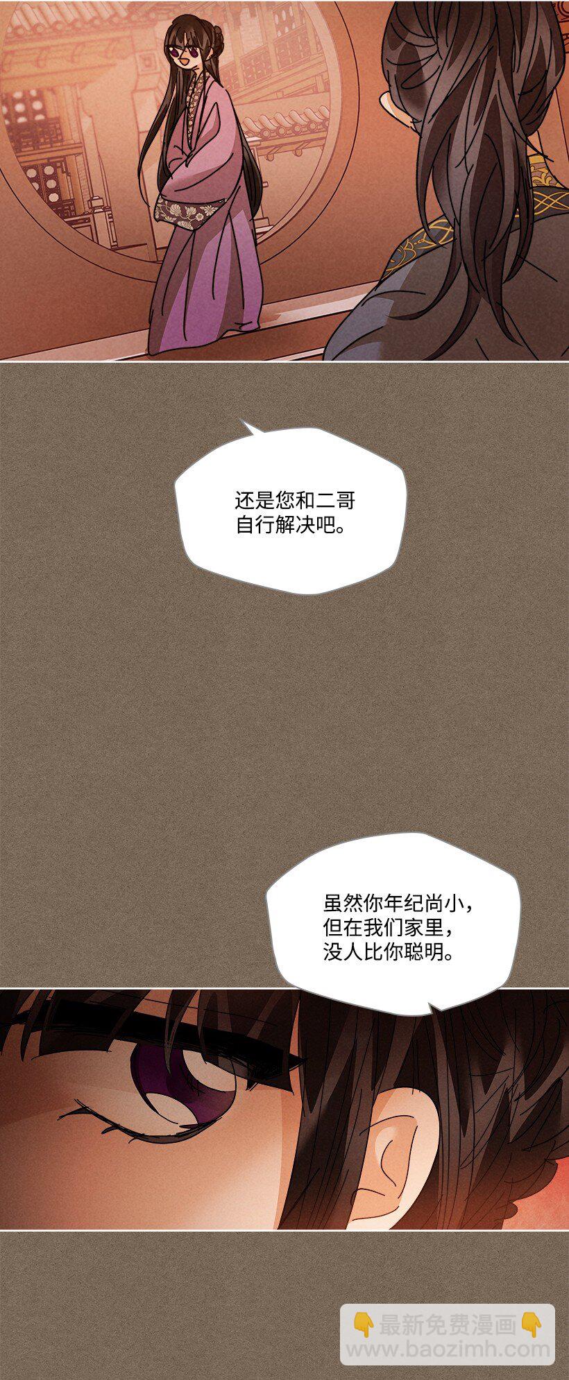 《龙下雨的国家》158 158 第44页