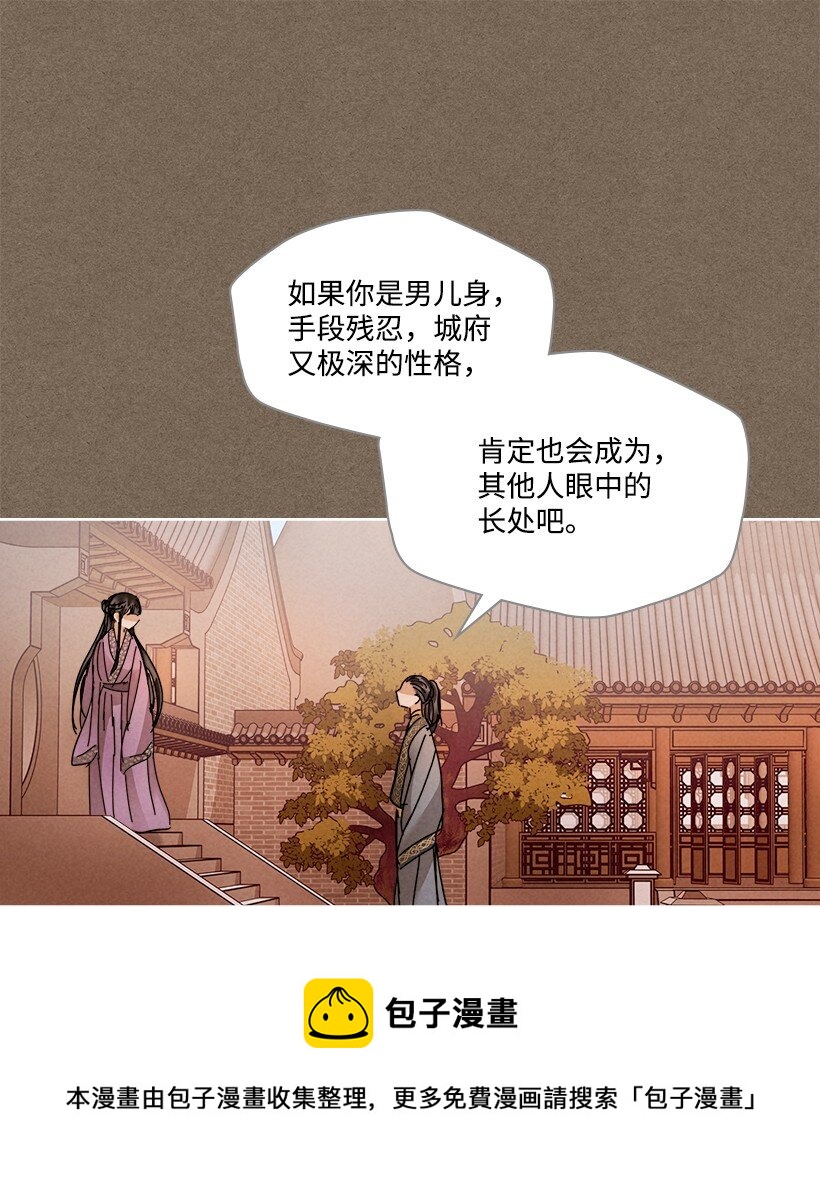 《龙下雨的国家》158 158 第45页