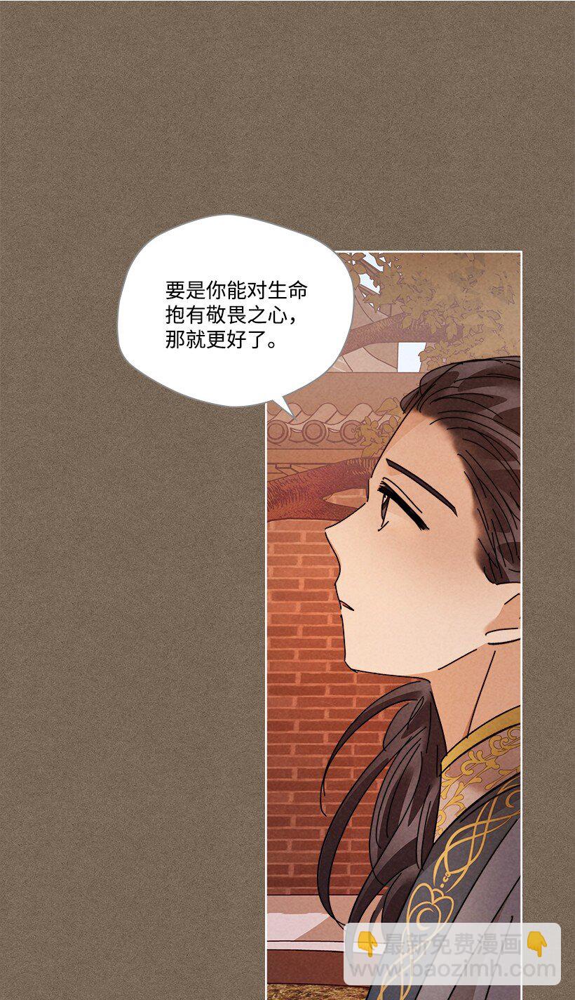 《龙下雨的国家》158 158 第46页