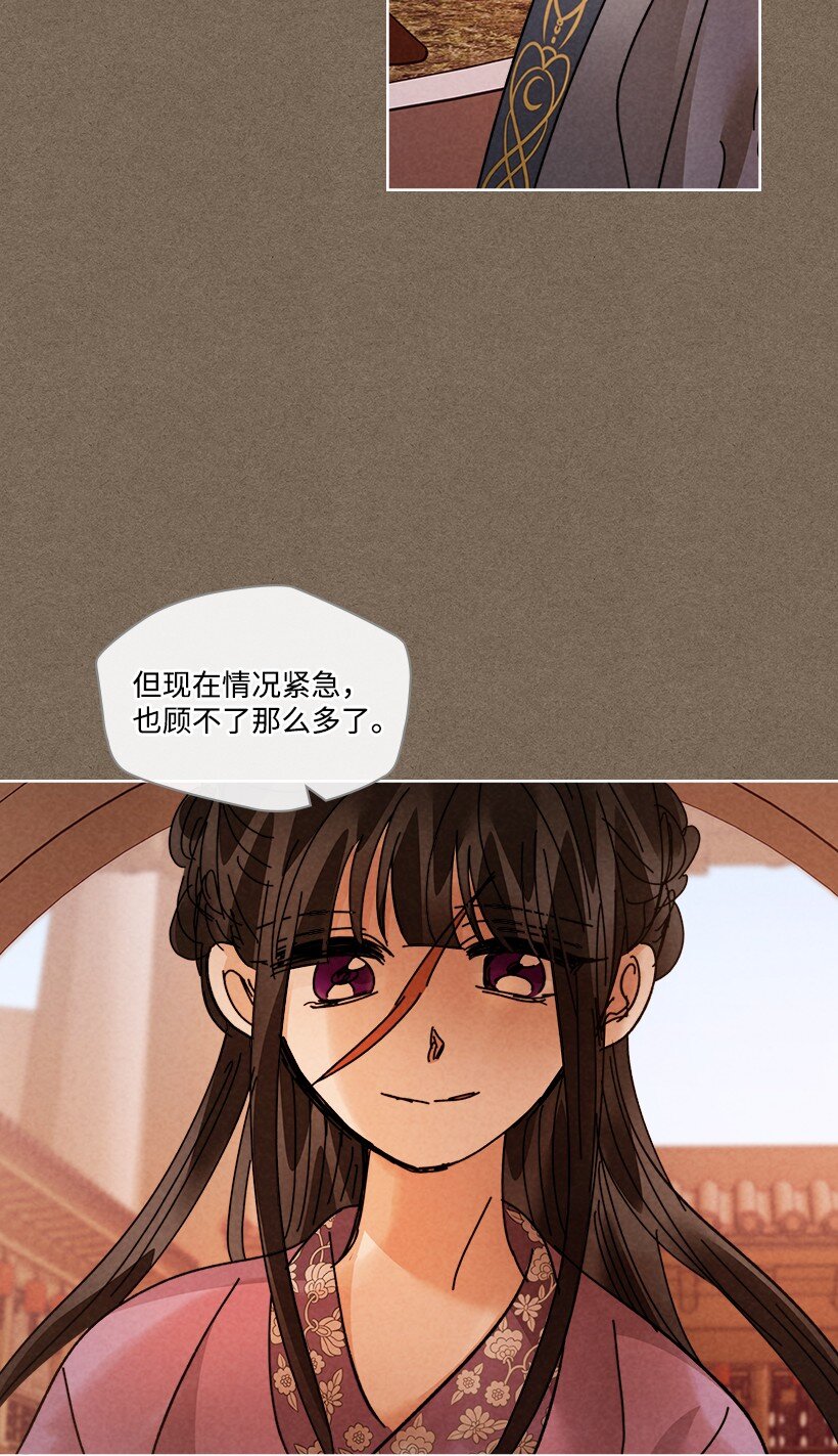 《龙下雨的国家》158 158 第47页
