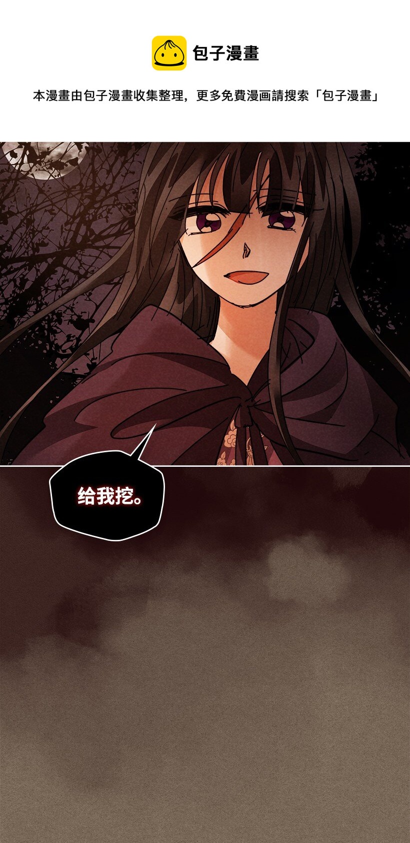 《龙下雨的国家》158 158 第49页