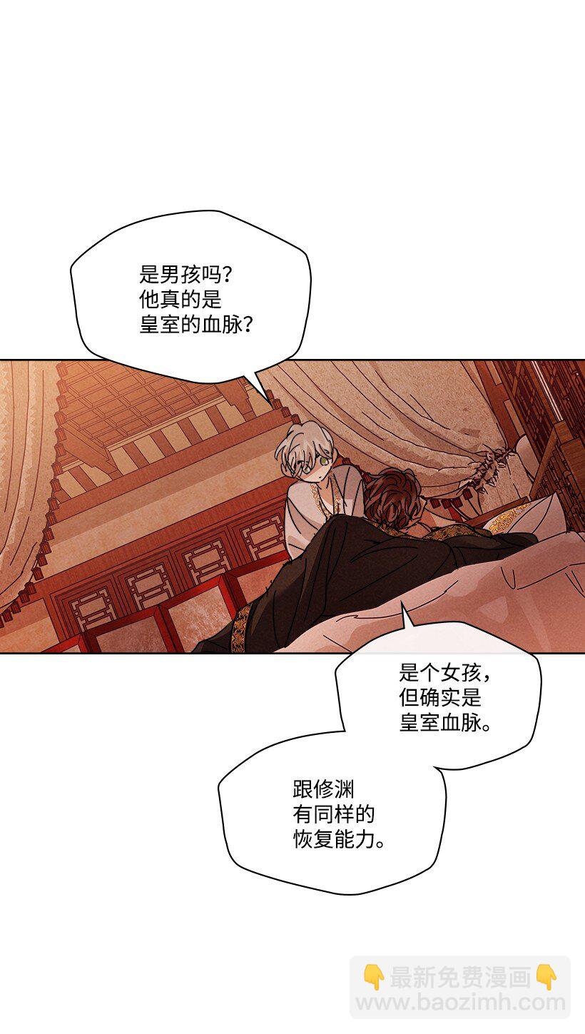 《龙下雨的国家》158 158 第7页