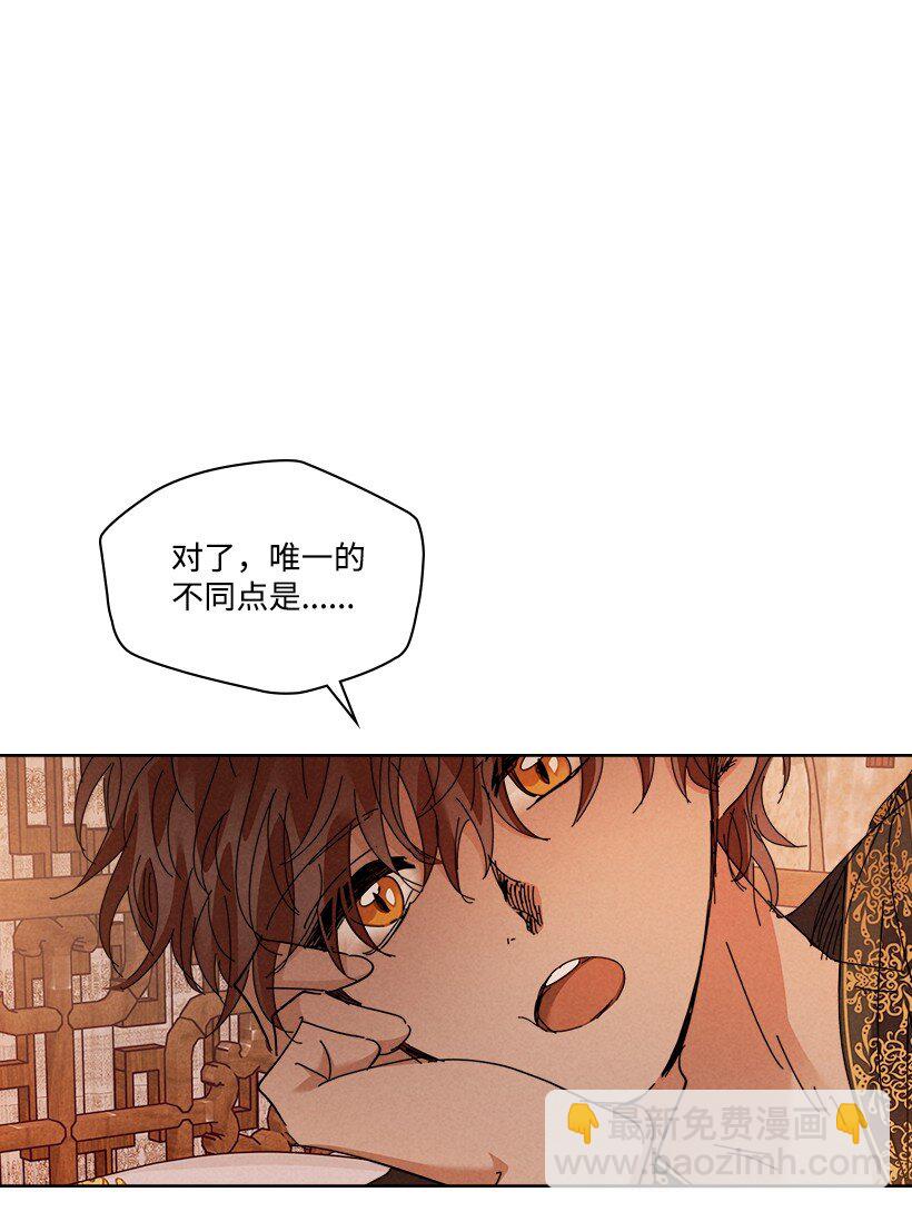 《龙下雨的国家》158 158 第8页