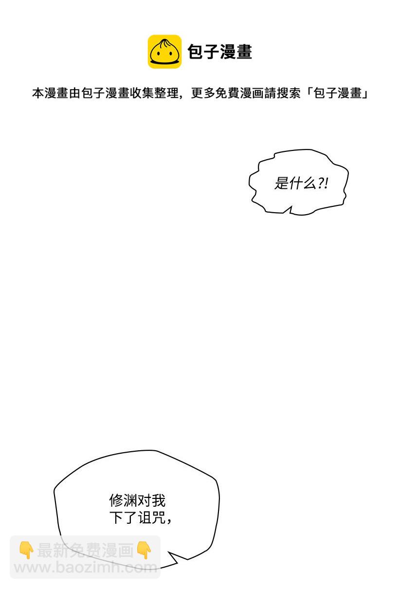 《龙下雨的国家》158 158 第9页