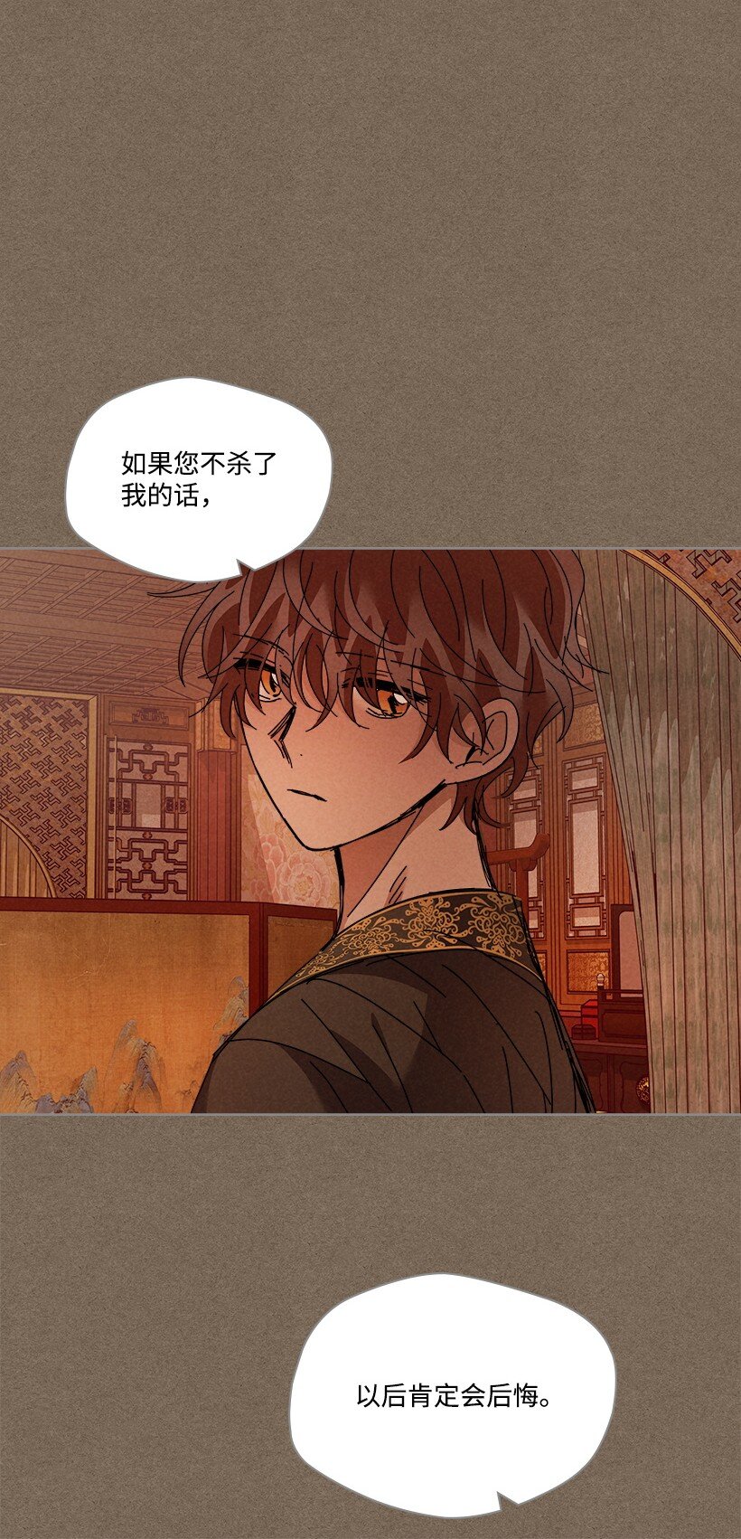 《龙下雨的国家》160 160 第16页