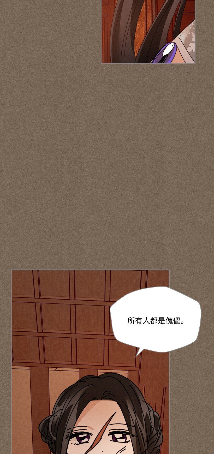 《龙下雨的国家》160 160 第23页