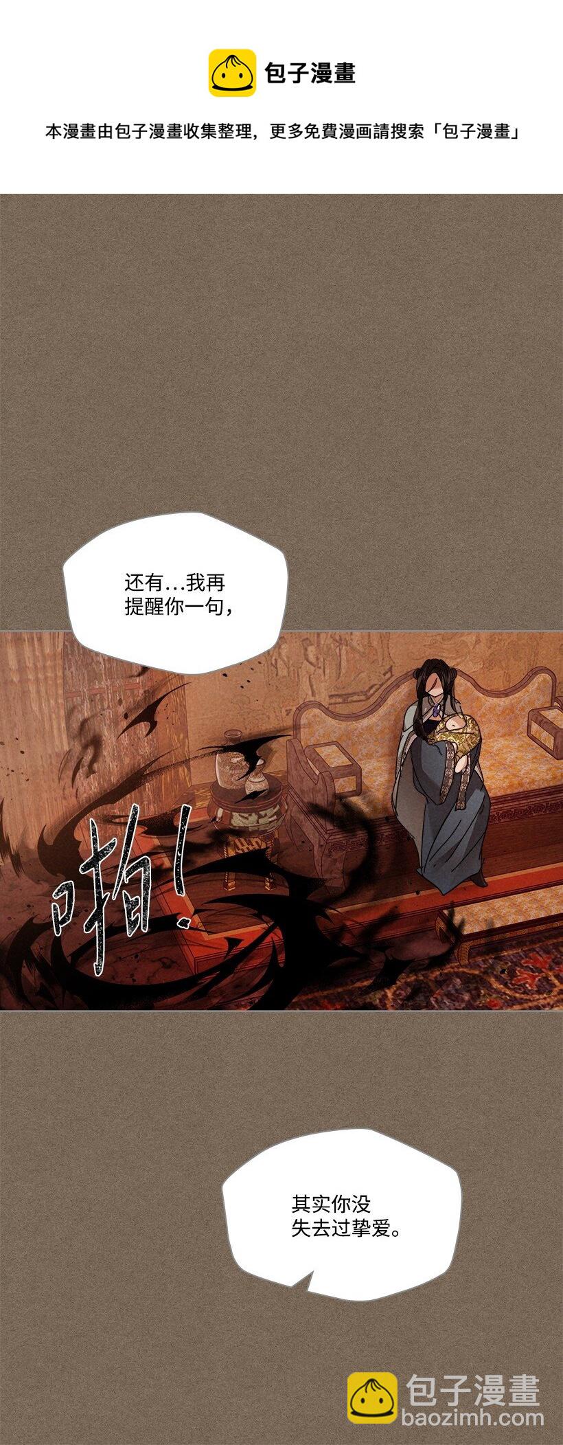 《龙下雨的国家》160 160 第29页