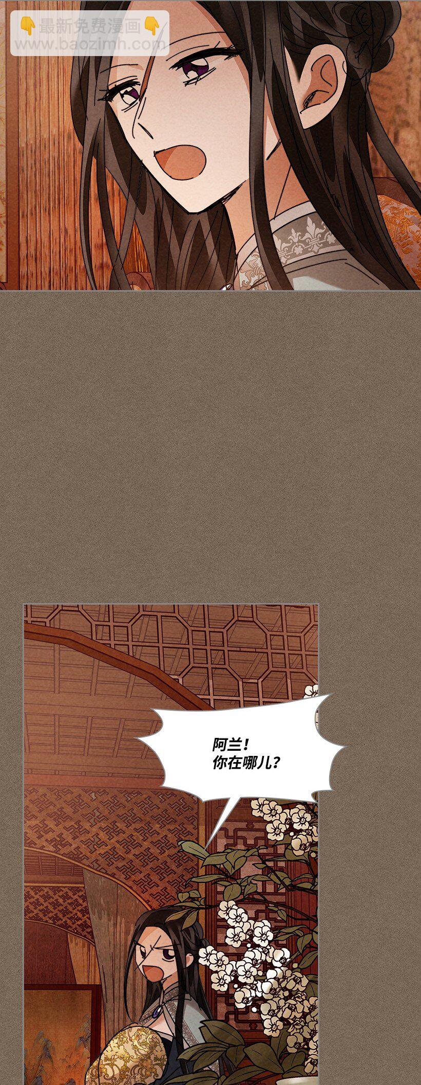 《龙下雨的国家》160 160 第31页