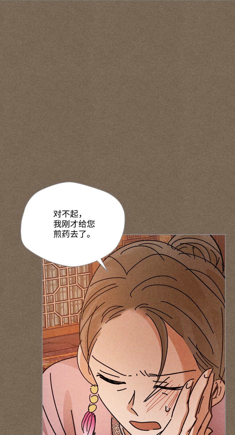 《龙下雨的国家》160 160 第36页