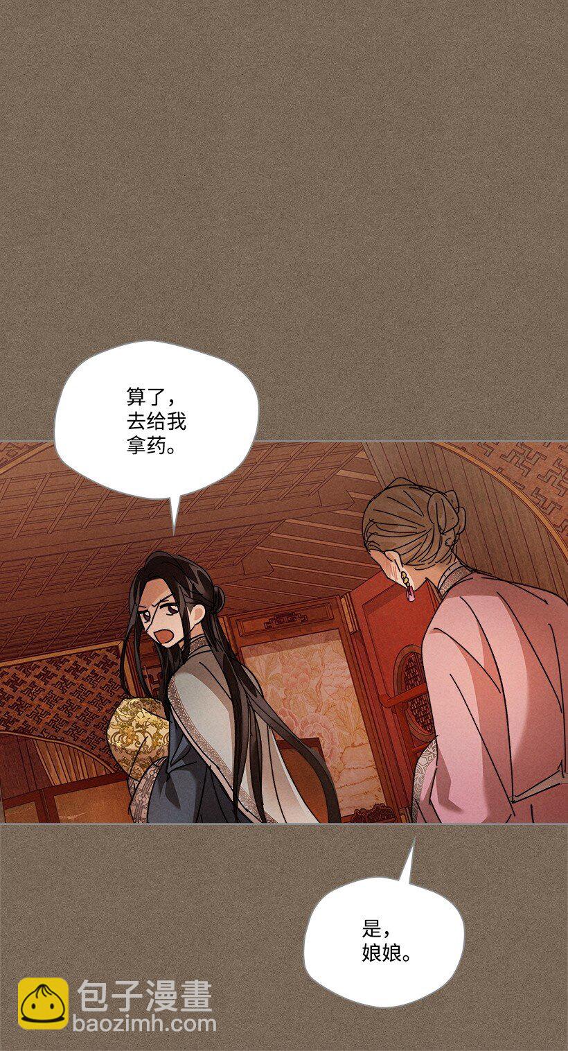 《龙下雨的国家》160 160 第38页