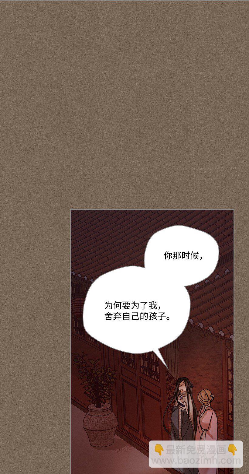 《龙下雨的国家》160 160 第40页