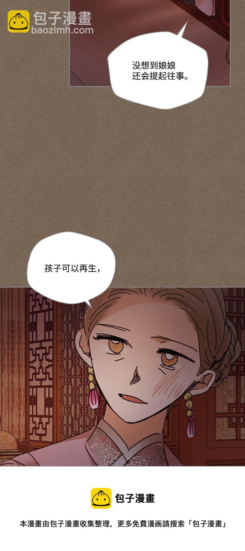 《龙下雨的国家》160 160 第41页