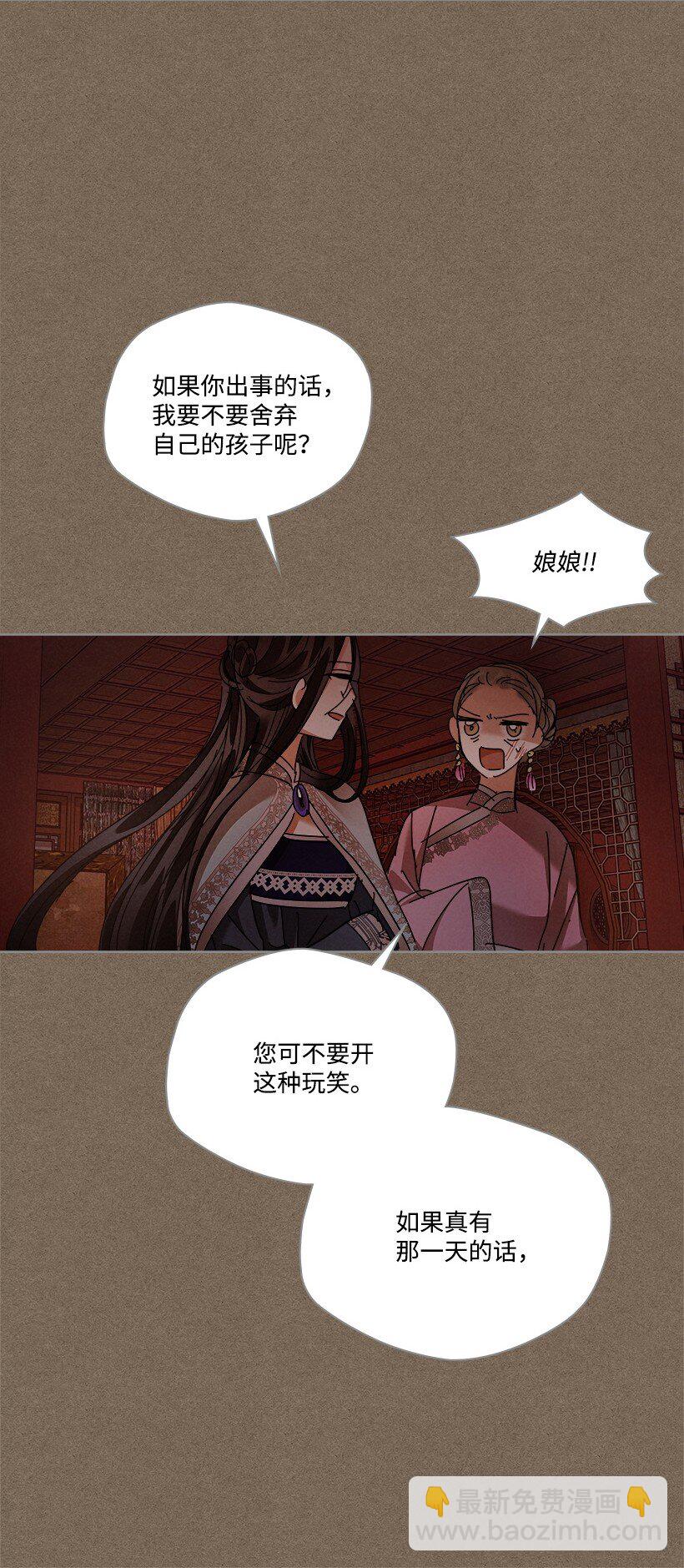 《龙下雨的国家》160 160 第43页
