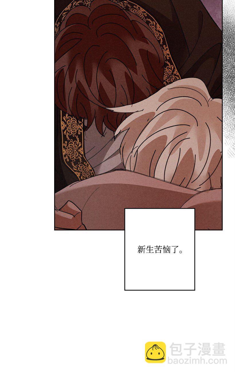《龙下雨的国家》160 160 第8页