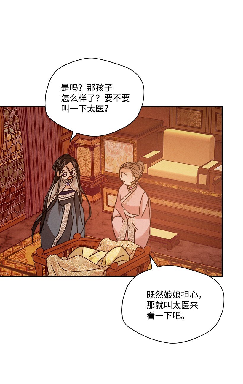 《龙下雨的国家》157 157 第11页