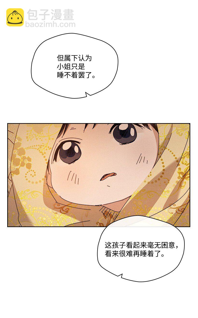 《龙下雨的国家》157 157 第12页