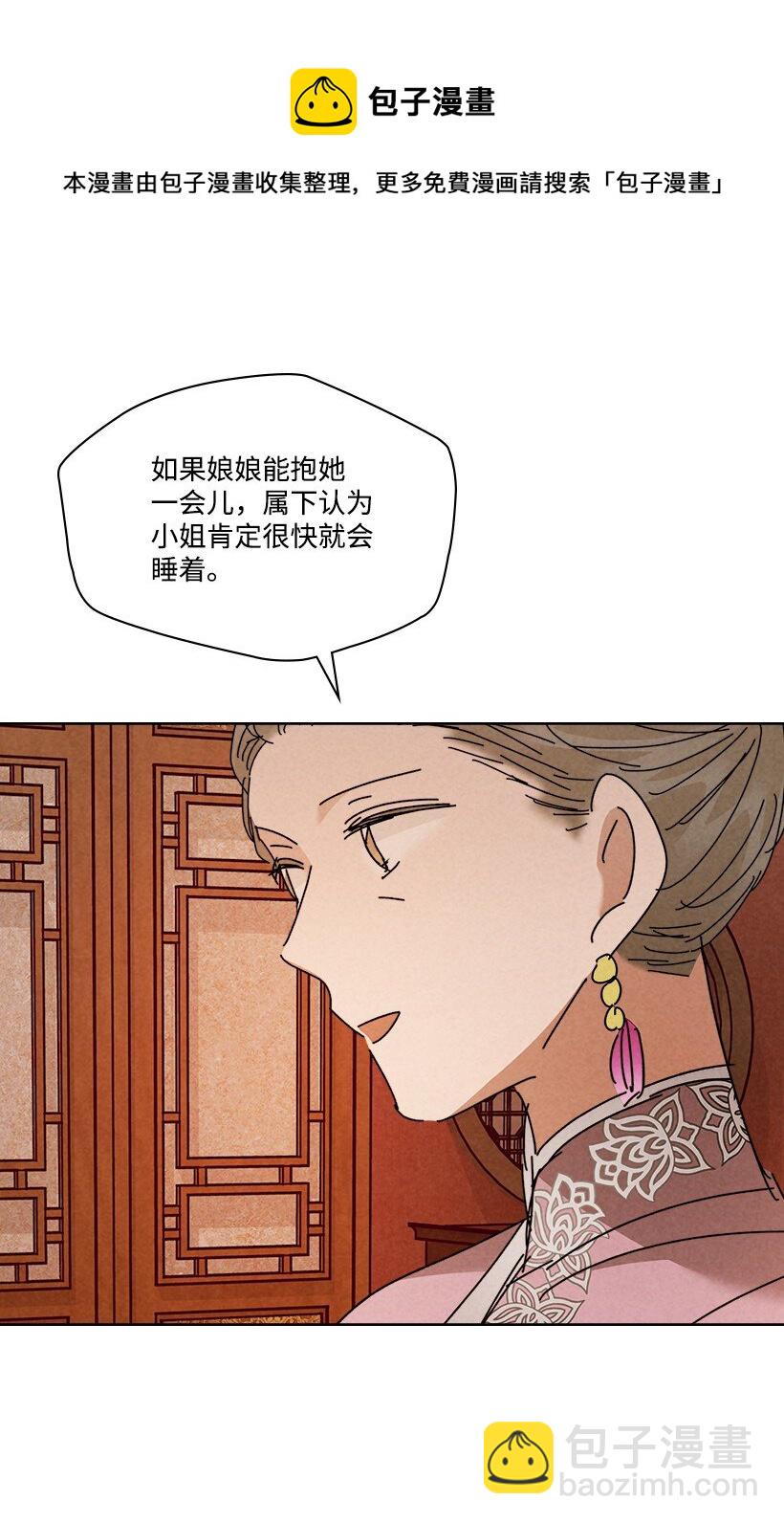 《龙下雨的国家》157 157 第13页