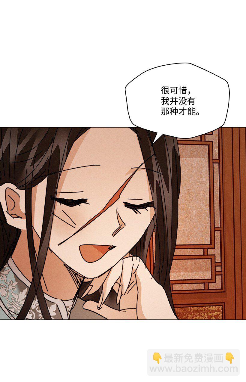 《龙下雨的国家》157 157 第14页
