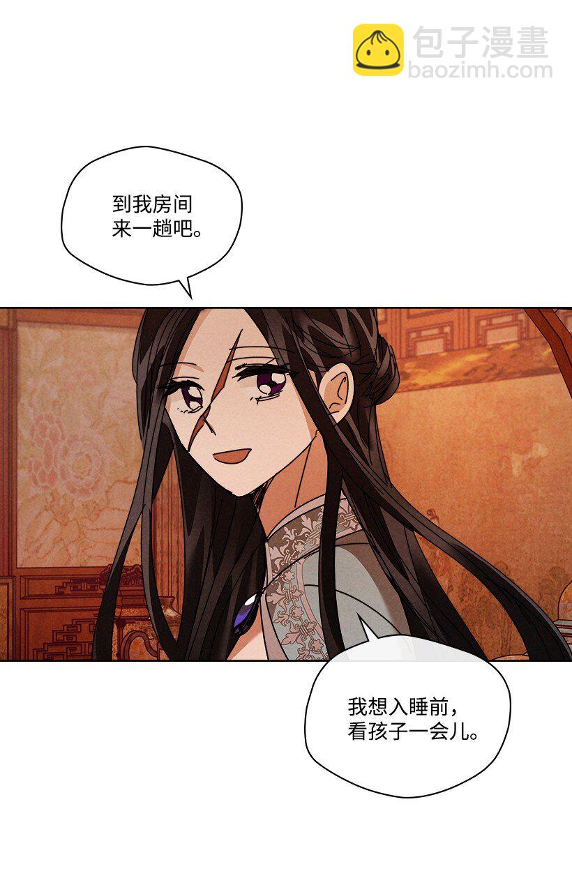 《龙下雨的国家》157 157 第16页