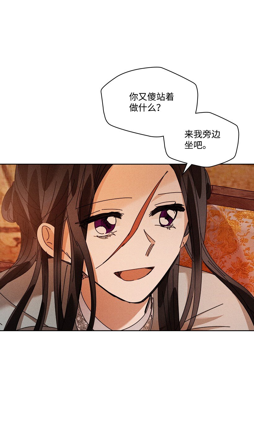 《龙下雨的国家》157 157 第23页