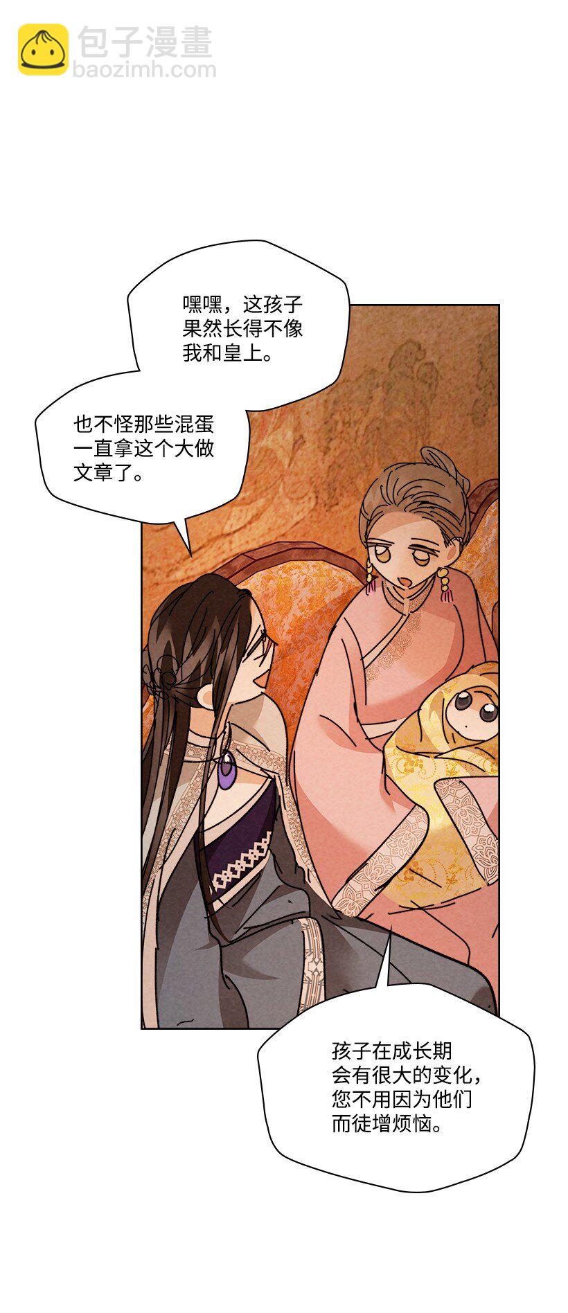 《龙下雨的国家》157 157 第24页
