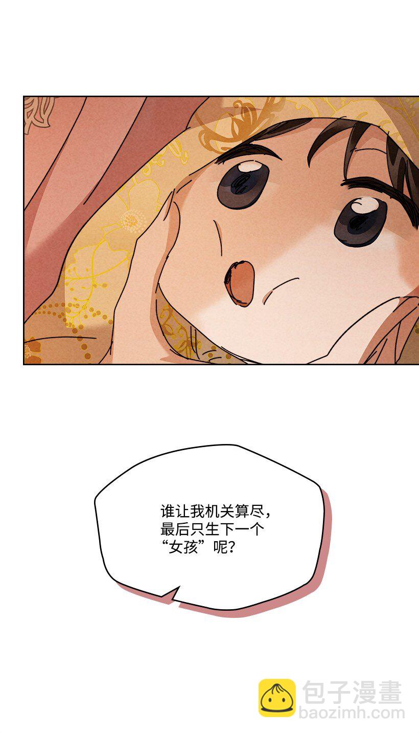 《龙下雨的国家》157 157 第26页
