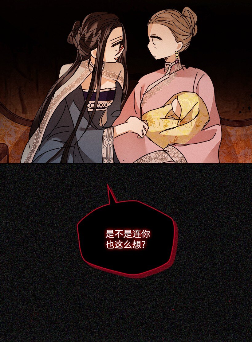 《龙下雨的国家》157 157 第28页