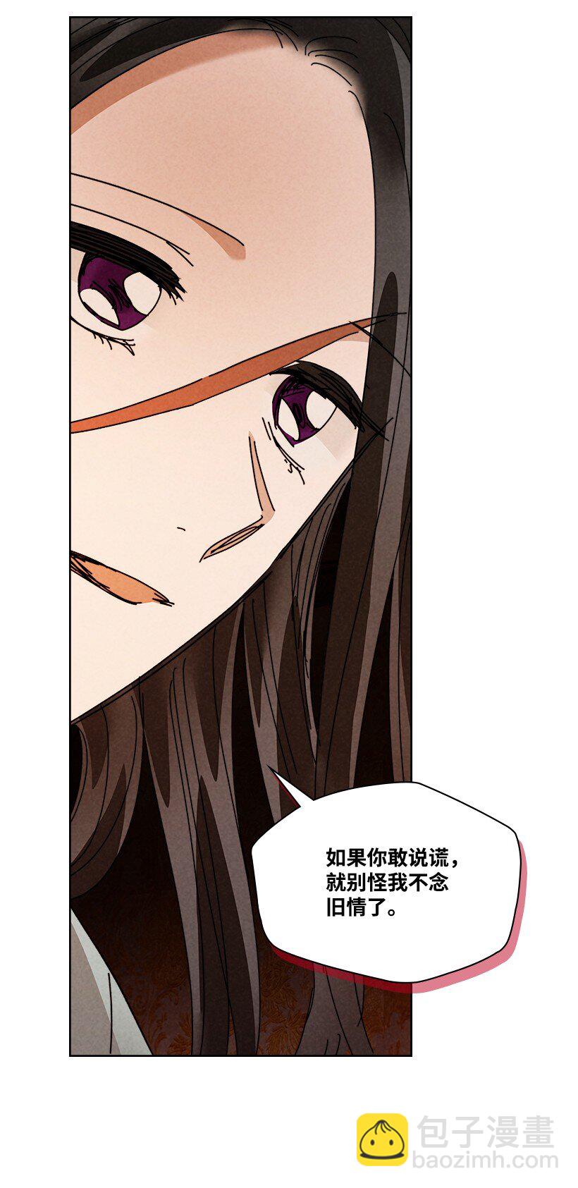 《龙下雨的国家》157 157 第30页