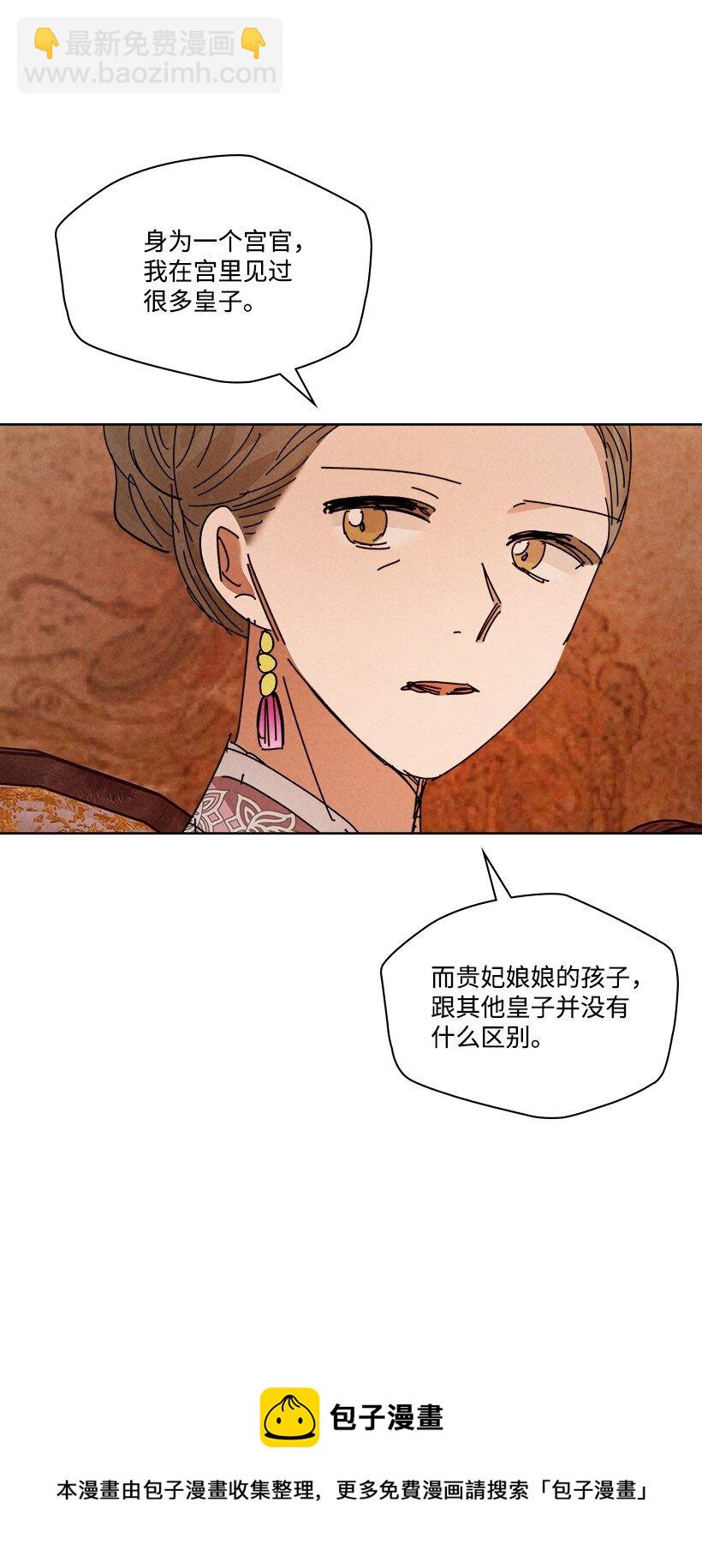 《龙下雨的国家》157 157 第33页