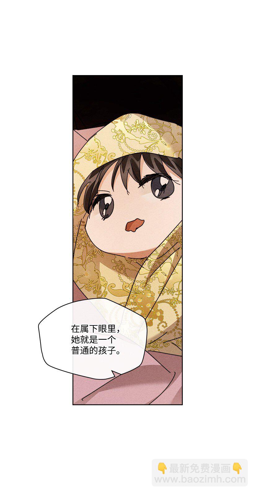 《龙下雨的国家》157 157 第34页