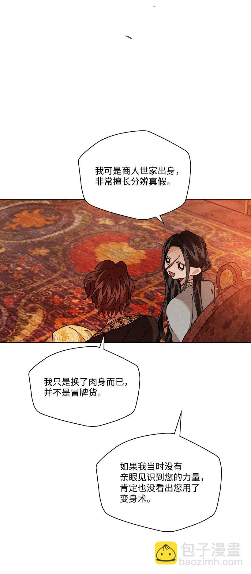 《龙下雨的国家》157 157 第39页