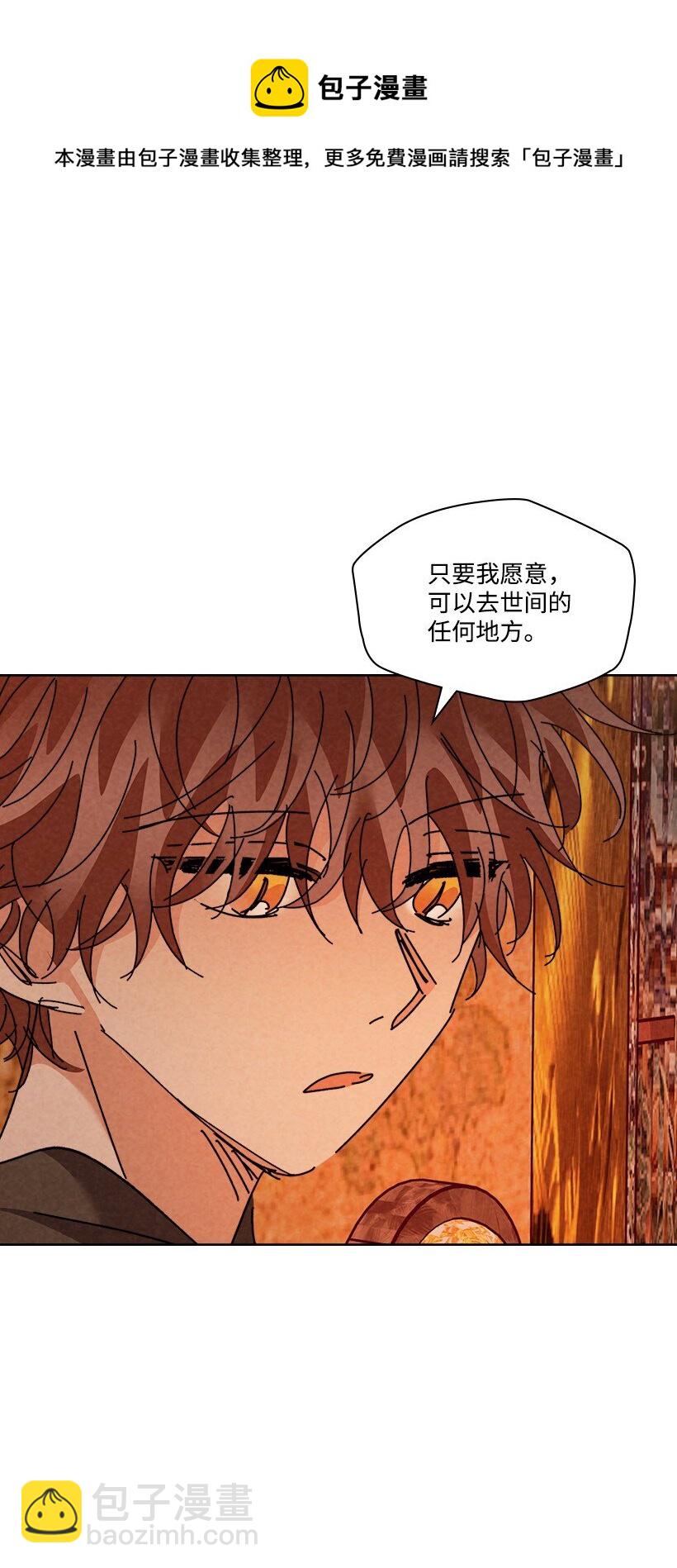 《龙下雨的国家》157 157 第41页