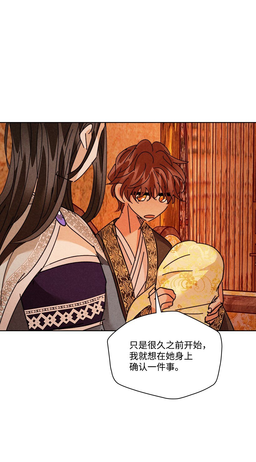 《龙下雨的国家》157 157 第42页
