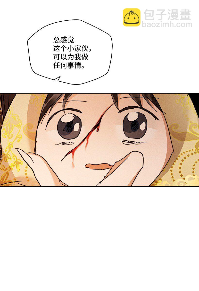 《龙下雨的国家》157 157 第46页