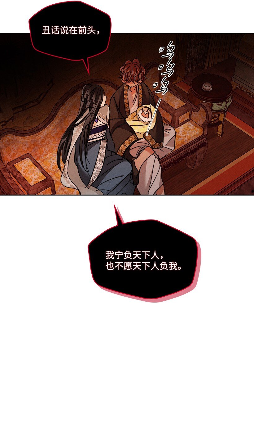《龙下雨的国家》157 157 第48页