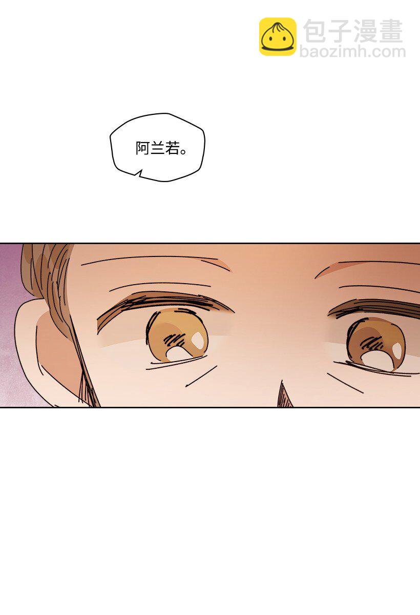 《龙下雨的国家》157 157 第6页