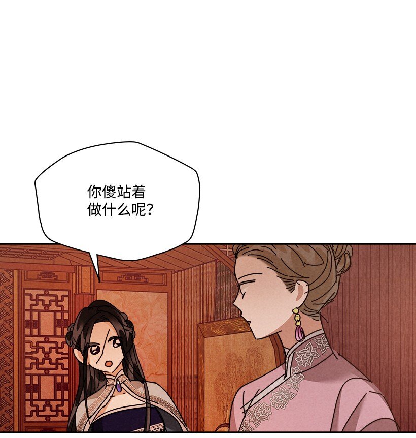 《龙下雨的国家》157 157 第7页