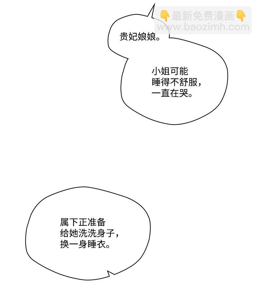 《龙下雨的国家》157 157 第8页