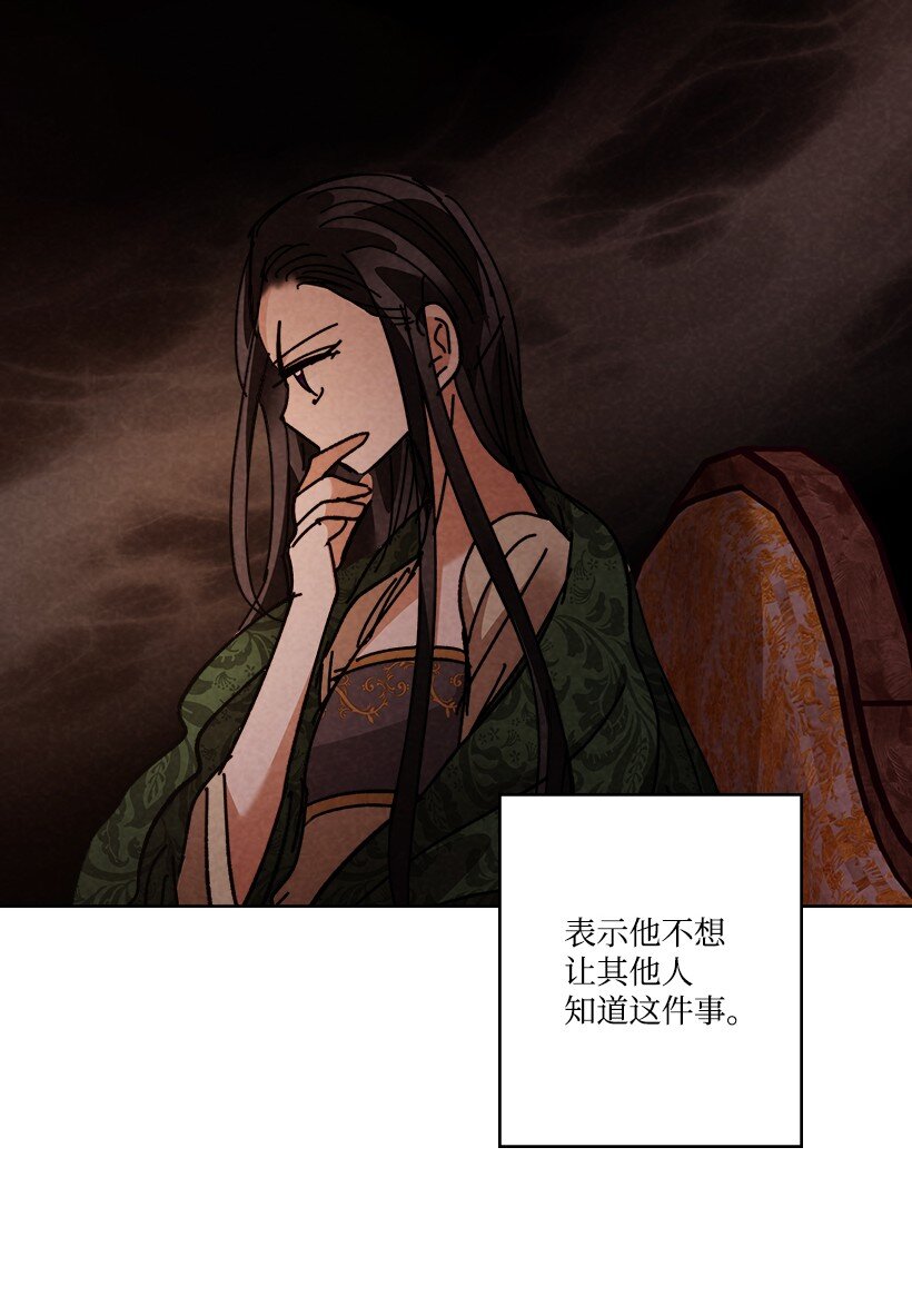 《龙下雨的国家》164 164 第11页
